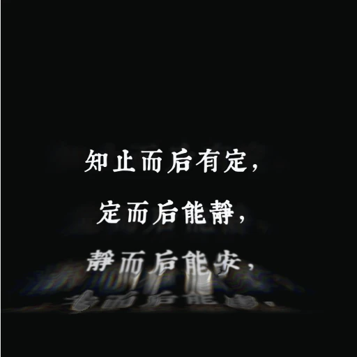 黑色空间中沿凹面排布的白色经文与下方水玻璃折射