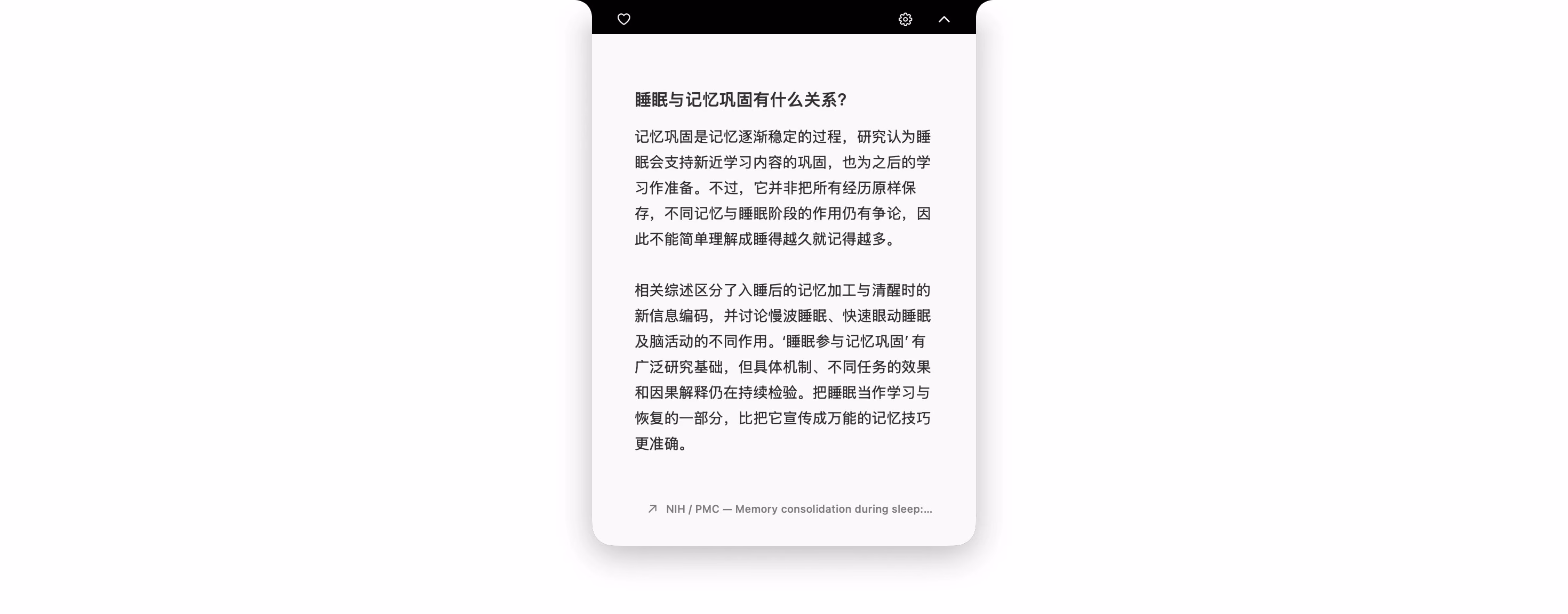 栖隙原生岛中的知涟知识正文与顶部连续轮廓